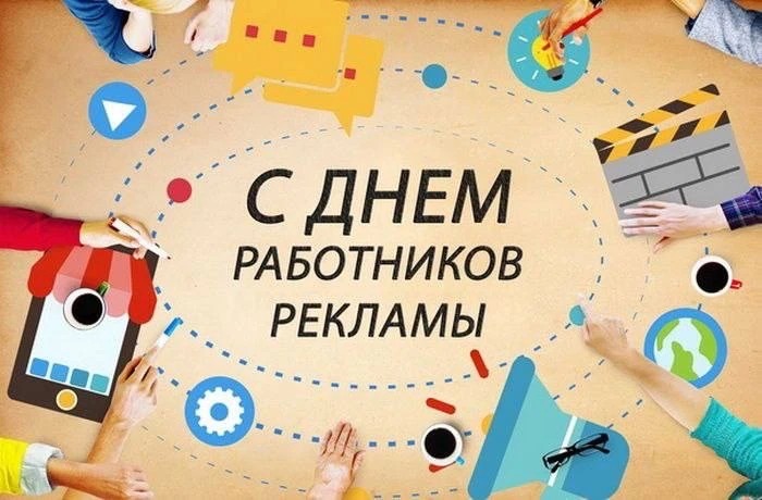 День рекламы в СКФКУиС: Онлайн-присутствие, формирующее будущее! 