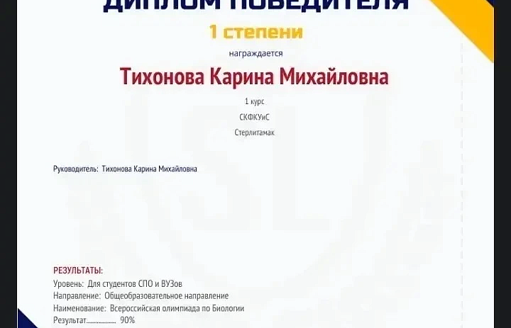 Наши юные биологи покоряют вершины на Всероссийской олимпиаде по биологии!