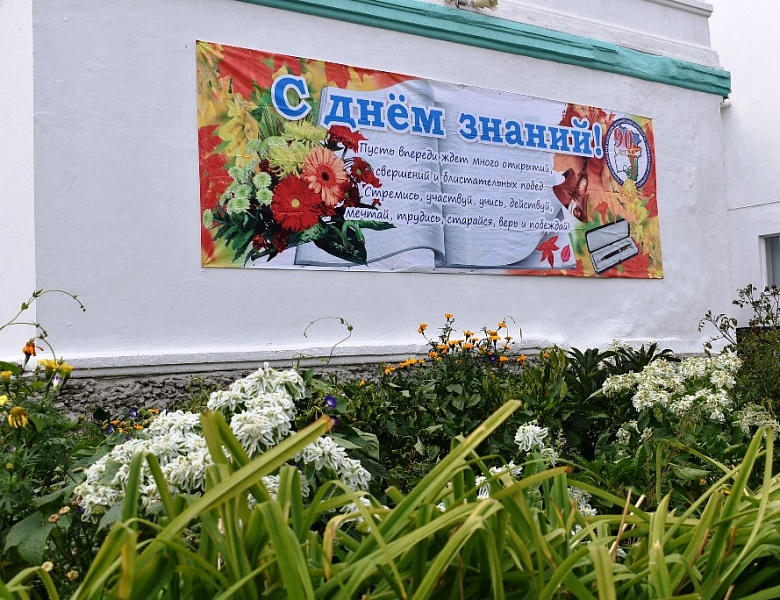 Торжественная линейка
