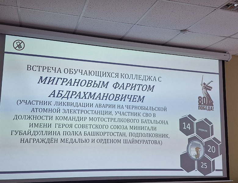 Патриотический час в рамках урока «Разговоры о важном»