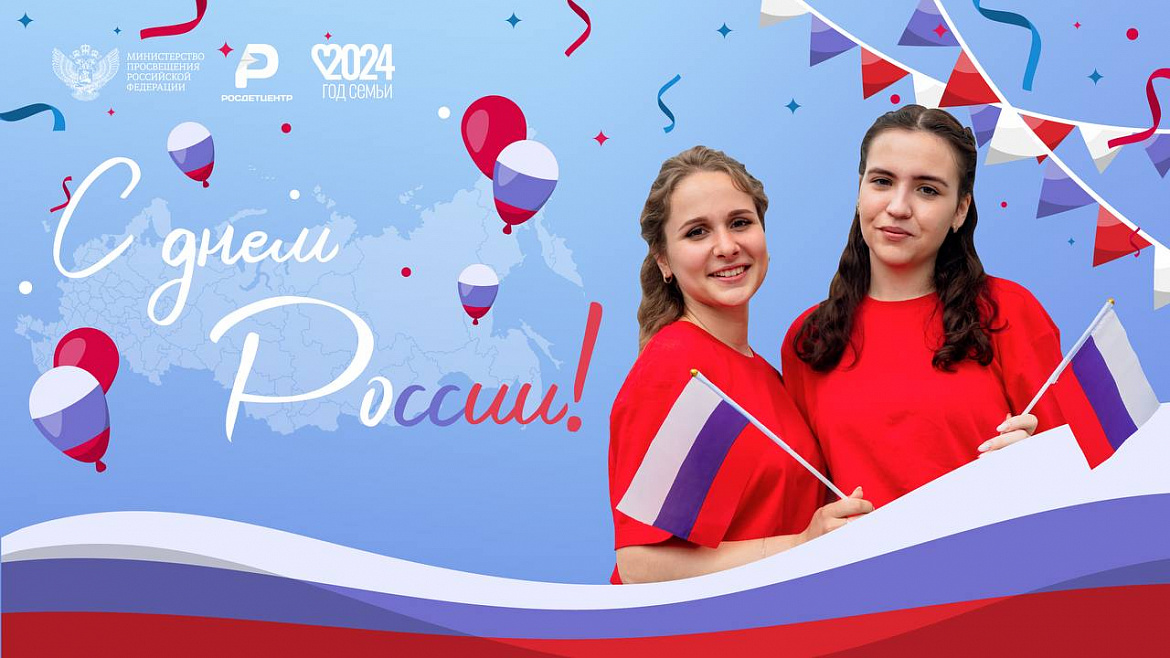 АКЦИЯ «ТАНЦЕВАЛЬНЫЙ ФЛЕШМОБ КО ДНЮ РОССИИ»