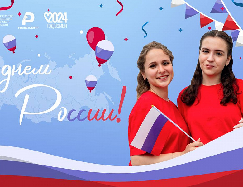 АКЦИЯ «ТАНЦЕВАЛЬНЫЙ ФЛЕШМОБ КО ДНЮ РОССИИ»