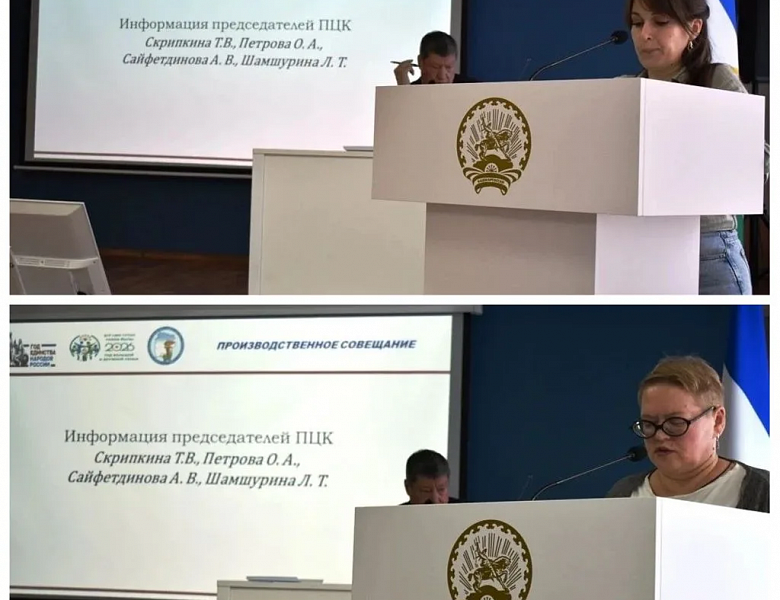Итоги производственного совещания в СКФКУиС: успехи, достижения и планы на будущее!