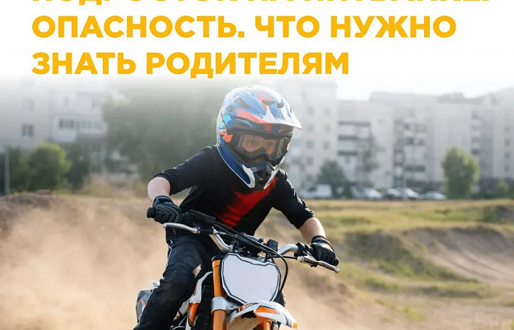 ПИТБАЙКИ: СПОРТ ИЛИ ОПАСНОСТЬ? РАЗБИРАЕМСЯ ВМЕСТЕ