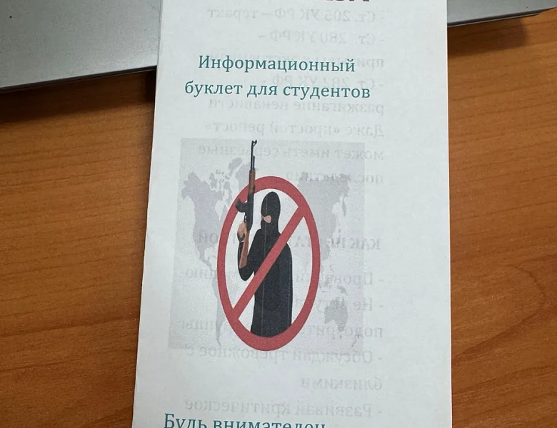 Профилактика терроризма и экстремизма: студенты – студентам!