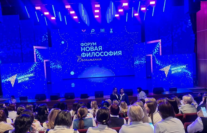НОВАЯ ФИЛОСОФИЯ ВОСПИТАНИЯ В РЕСПУБЛИКЕ БАШКОРТОСТАН
