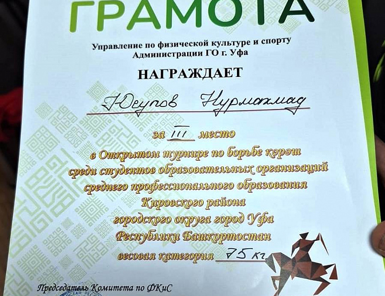 СКФКУИС: НАЧАЛО УЧЕБНОЙ НЕДЕЛИ С ПОБЕДАМИ И НАГРАДАМИ!