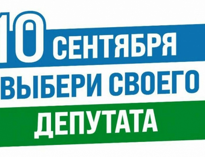 Выборы - 2023