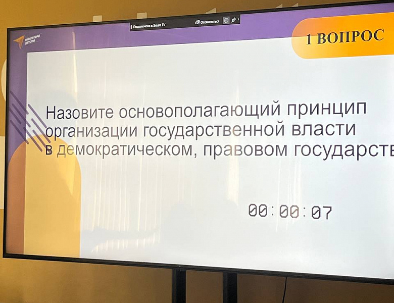 ИНТЕЛЛЕКТУАЛЬНАЯ ИГРА «ПАРЛАМЕНТАРИИ»