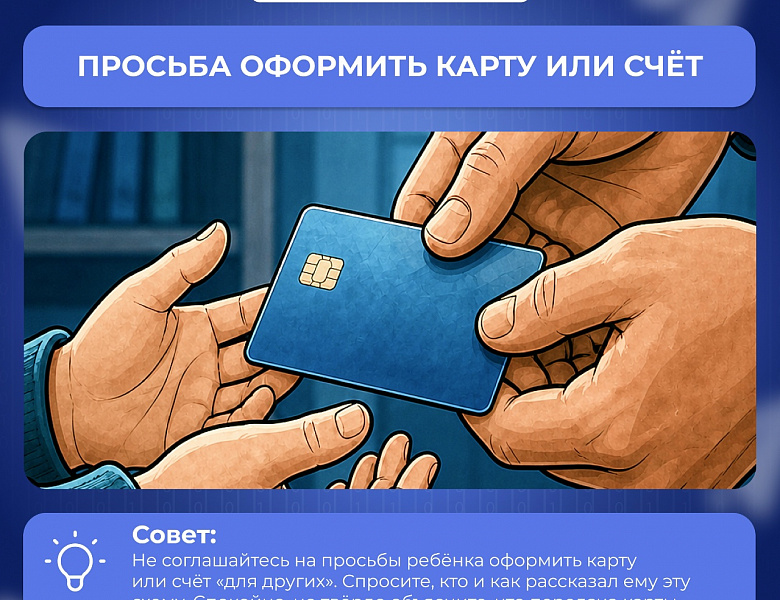 Негативное воздействие на детей и подростков