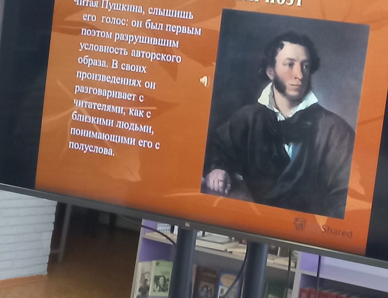 ДЕНЬ РУССКОГО ЯЗЫКА И 225-ЛЕТИЕ СО ДНЯ РОЖДЕНИЯ А.С.ПУШКИНА