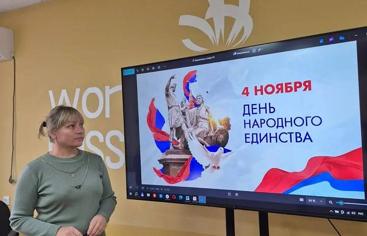 4 ноября – День народного единства: Мы помним, мы едины, мы сильны!