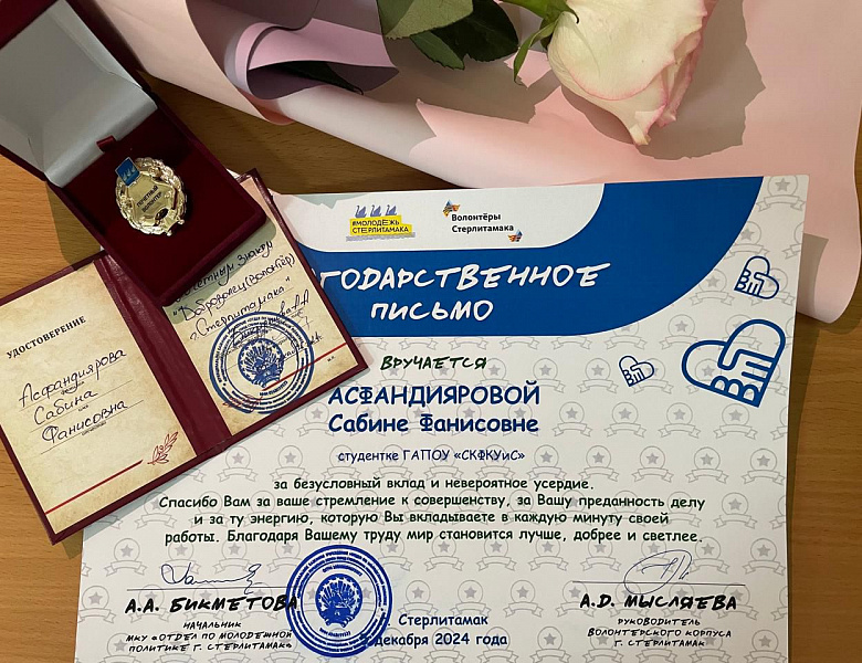«ДОБРОSTR»: ДЕНЬ ДОБРОВОЛЬЦА В СТЕРЛИТАМАКЕ! 