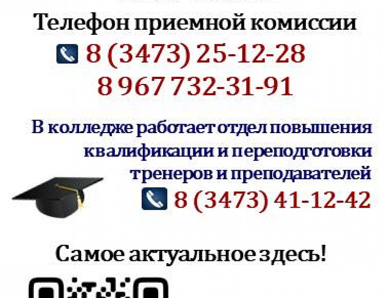 Приглашаем на день открытых дверей
