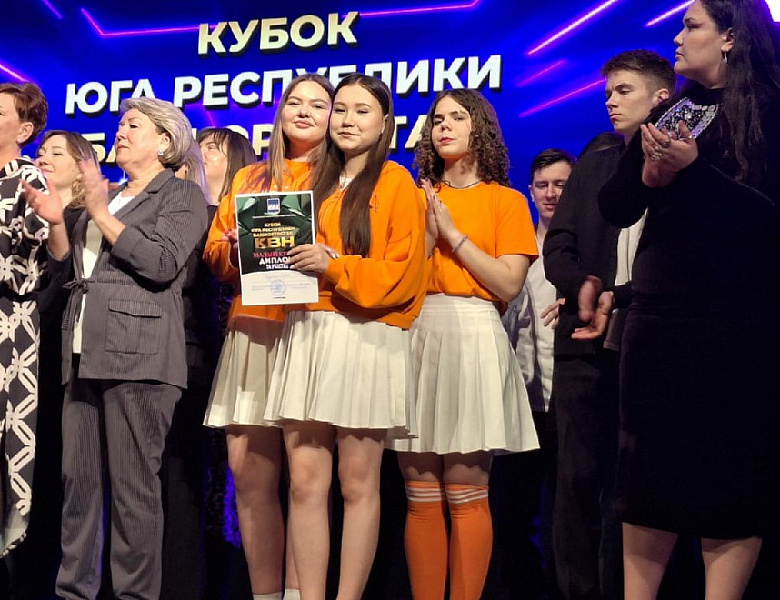 В Городском Дворце Культурыотгремела грандиозная битва за Кубок КВН! 
