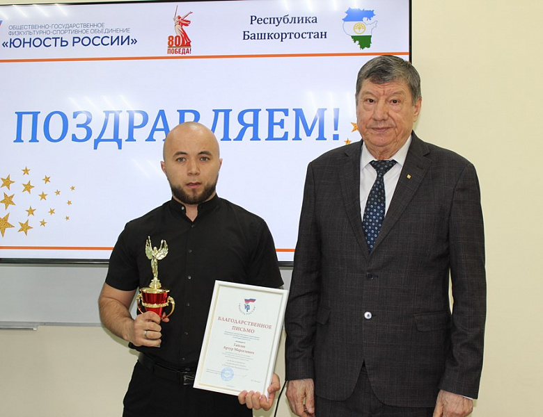Совещание комитета РО ОГФСО "Юность России"