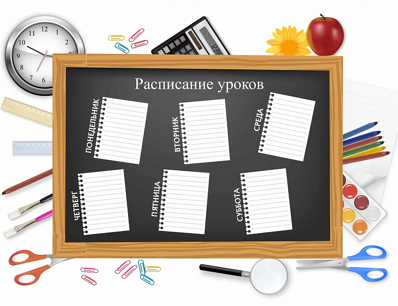 Электронное расписание