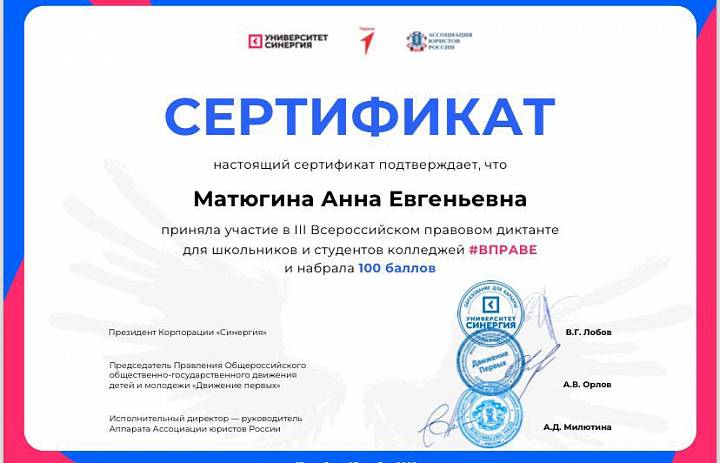 На страже Закона: студенты СКФКУиС успешно прошли Всероссийский правовой диктант