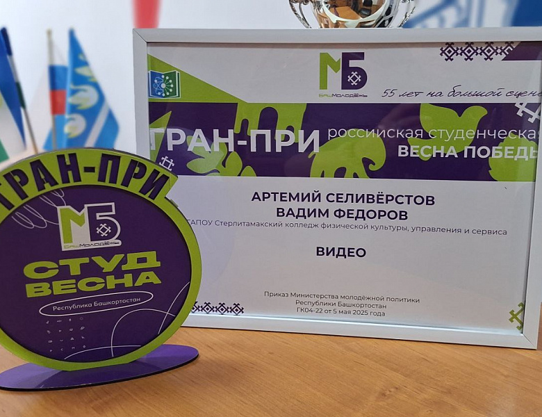 Энергия будущего, триумф таланта! Наша «Студенческая весна» – это настоящая ВЕСНА ПОБЕДЫ в честь Дня молодежи! 