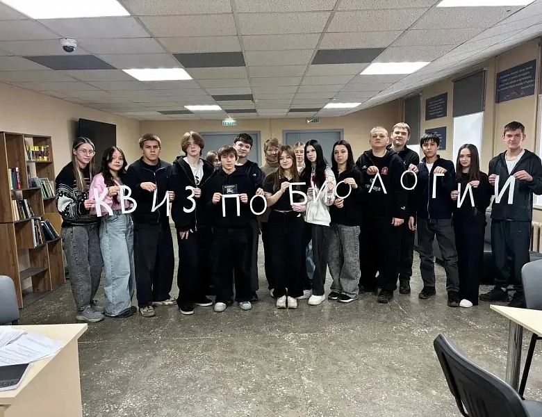 БИОЛОГИЯ – ФУНДАМЕНТ ЗНАНИЙ И КЛЮЧ К ПОБЕДАМ!