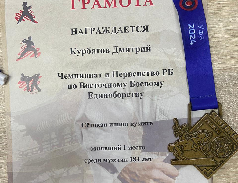 ДВА ПЕРВЫХ МЕСТА ПО ВОСТОЧНОМУ БОЕВОМУ ЕДИНОБОРСТВУ