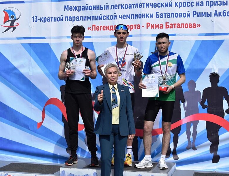 Соревнование по легкой атлетике 