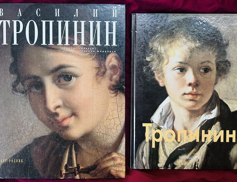 К 250-ЛЕТИЮ ВАСИЛИЯ ТРОПИНИНА: МИР «ДОМАШНЕГО» ПОРТРЕТА В РНБ!