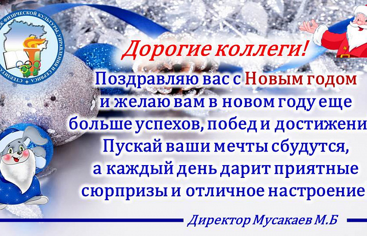 С новым 2025 годом!