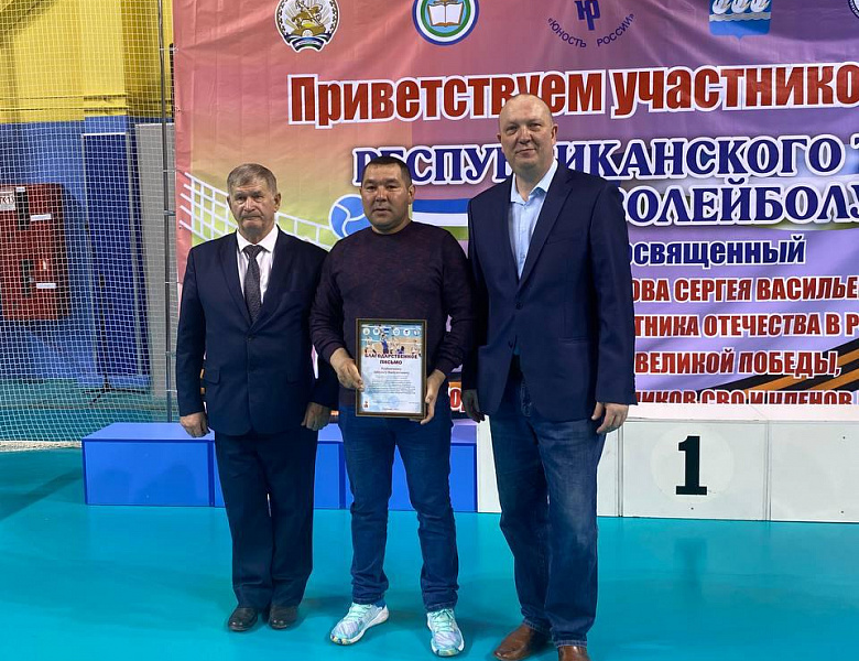 Республиканский турнир по волейболу памяти Сергея Туленкова, посвящённый 80-летию Великой Победы, Году защитника Отечества в Российской Федерации