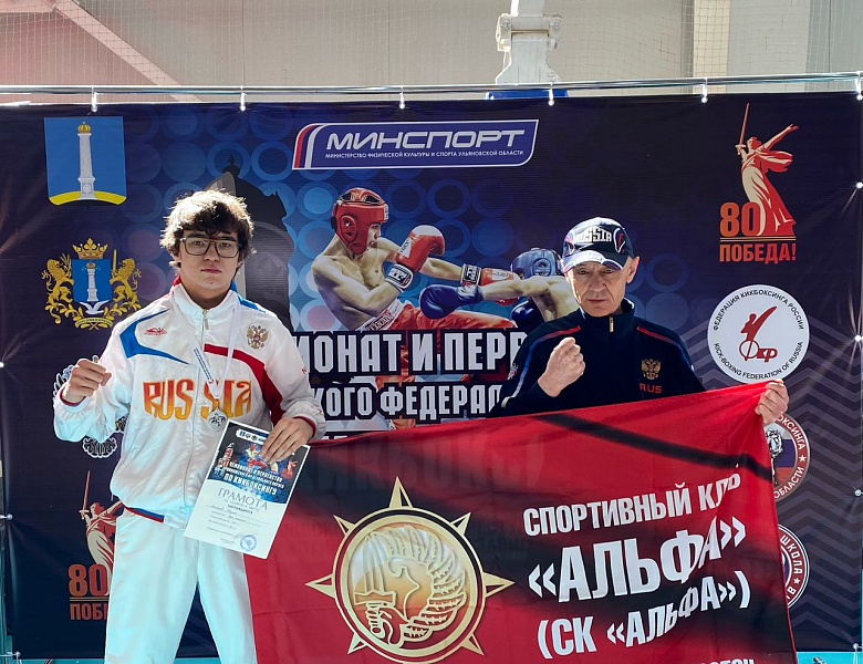 Чемпионат и Первенство Приволжского федерального округа по кикбоксингу