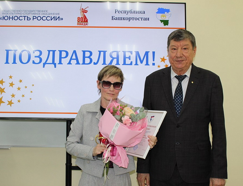 Совещание комитета РО ОГФСО "Юность России"