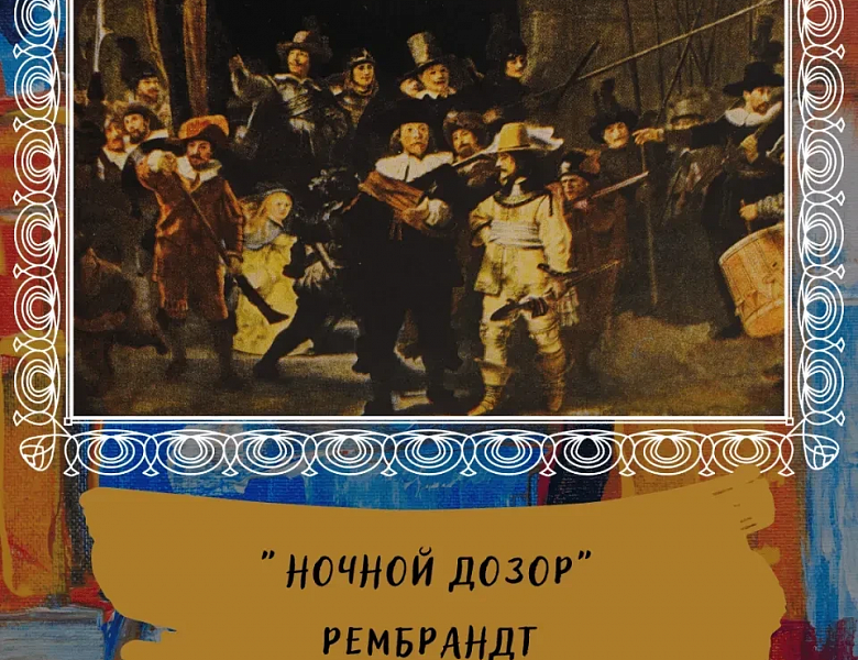 Искусство без границ: Виртуальная экскурсия в Эрмитаж к Дню художника!