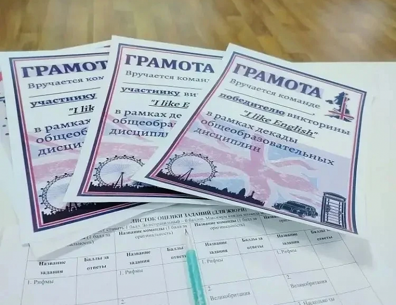 Неделя общеобразовательных дисциплин: День языков!