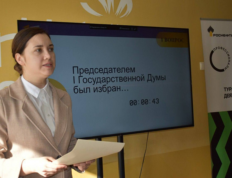 ИНТЕЛЛЕКТУАЛЬНАЯ ИГРА «ПАРЛАМЕНТАРИИ»