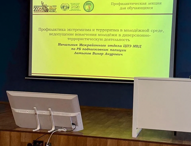 БЕЗОПАСНОСТЬ БУДУЩЕГО – В НАШИХ РУКАХ: ОБСУЖДЕНИЕ В СКФКУиС