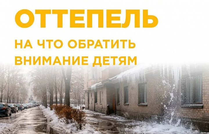 ВЕСНА - ВРЕМЯ ОБНОВЛЕНИЙ, НО НЕ ПОВОД ЗАБЫВАТЬ О БЕЗОПАСНОСТИ!