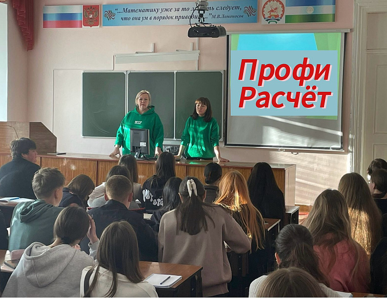«Профи-Расчет»: Как в СКФКУиС отметили День СПО интеллектом и азартом! 