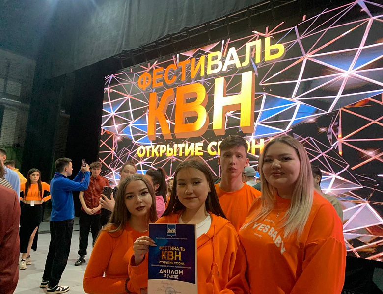 Открытия сезона КВН