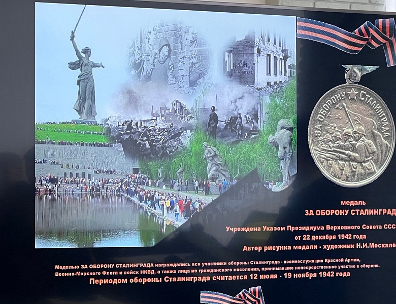 ДЕНЬ ВОИНСКОЙ СЛАВЫ РОССИИ – ДЕНЬ РАЗГРОМА СОВЕТСКИМИ ВОЙСКАМИ НЕМЕЦКО-ФАШИСТСКИХ ВОЙСК В СТАЛИНГРАДСКОЙ БИТВЕ (1943 ГОД) 