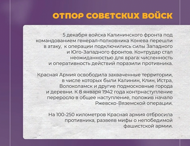 5 ДЕКАБРЯ 1941 ГОДА: ДЕНЬ, ИЗМЕНИВШИЙ ХОД ВОЙНЫ!