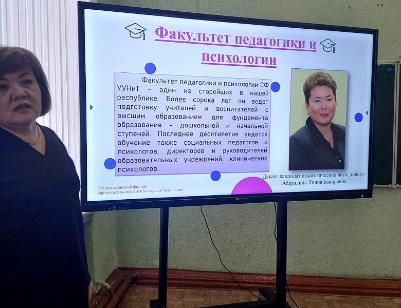 Мероприятие в рамках проекта «Профессионалитет»