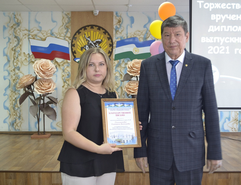 Торжественное вручение дипломов
