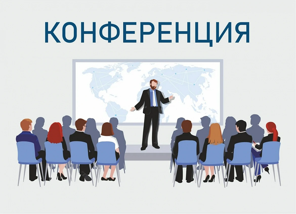 Конференция "Воспитание будущего: взгляд молодежи"
