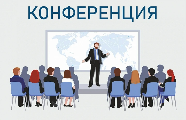 Конференция "Воспитание будущего: взгляд молодежи"