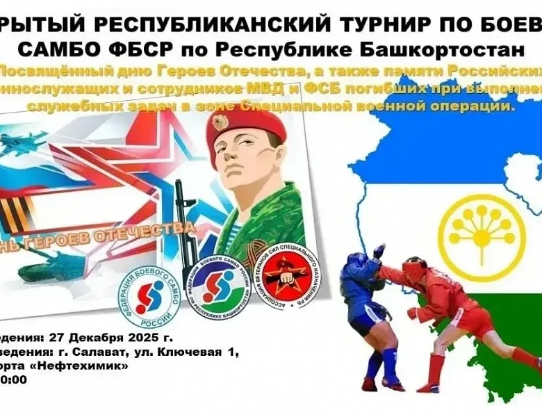 СИЛА, МУЖЕСТВО И ВЕРНОСТЬ ДОЛГУ: ПОБЕДА В ЧЕСТЬ ГЕРОЕВ!