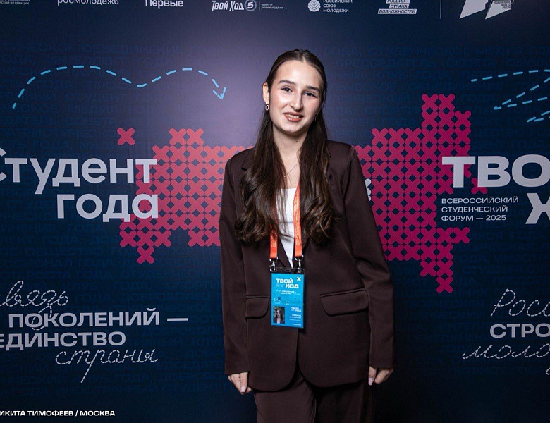 Российская национальная премиия "Студент года"