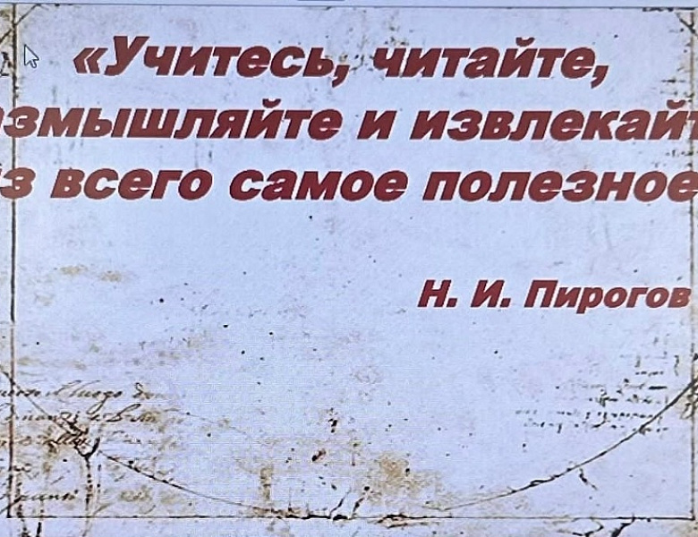 ГЕНИЙ, ОПЕРЕДИВШИЙ ВРЕМЯ: ГОРДОСТЬ РОССИИ – НИКОЛАЙ ПИРОГОВ!