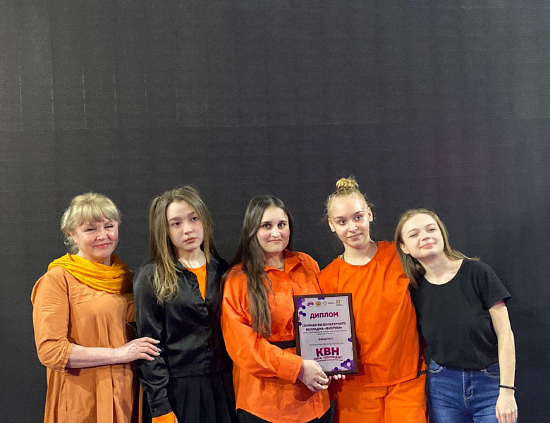 Финал Региональной Лиги КВН "Колледж"