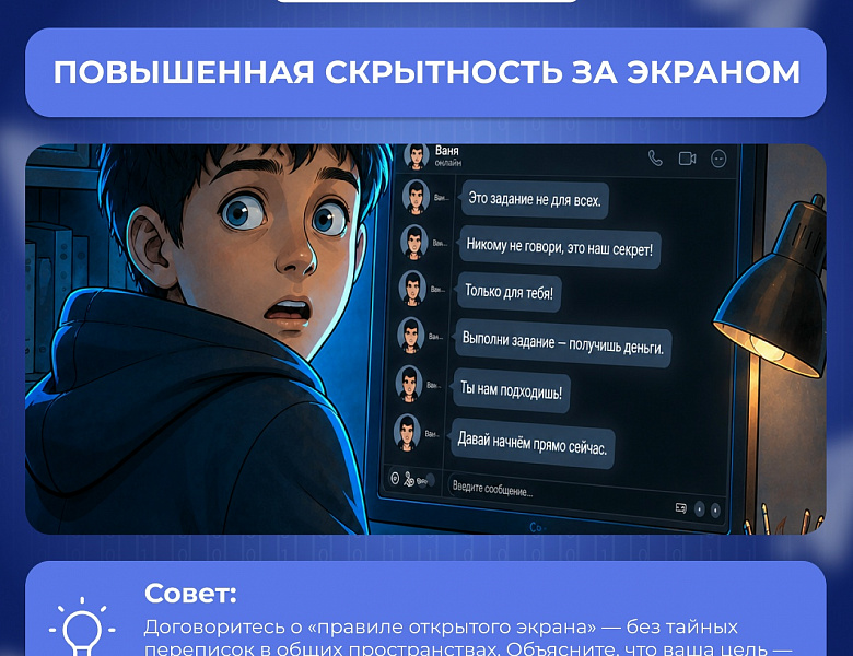 Негативное воздействие на детей и подростков