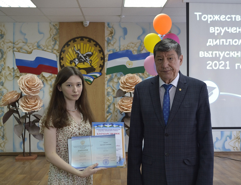 Торжественное вручение дипломов